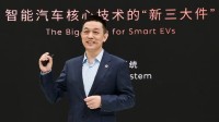 蔚来李斌：我很笃定 今年第四季度会实现盈利