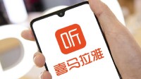 腾讯音乐拟收购喜马拉雅：交易事宜两个月前已启动