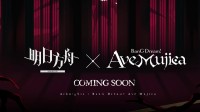 这也能联动?《明日方舟》官宣联动知名