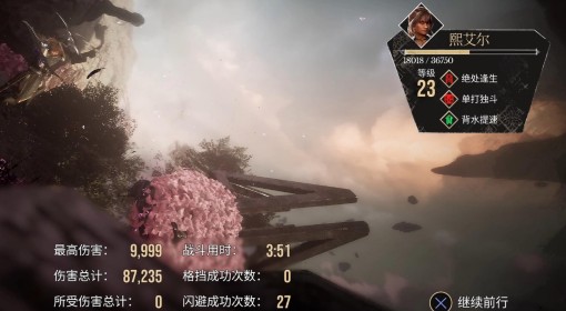 《光与影：33号远征队》洞穴修士无伤打法