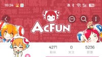 acfun入驻B站登热搜 随后该账号被注销