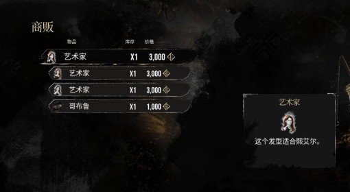 《光与影：33号远征队》哥布鲁唱片获取方法