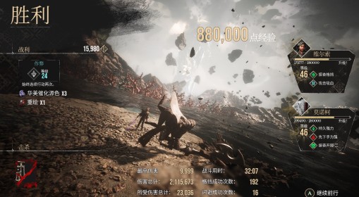 《光与影：33号远征队》细偶简单打法分享