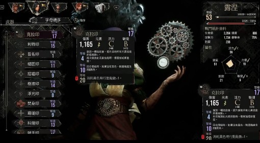 《光与影：33号远征队》前期实用配装分享