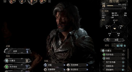 《光与影：33号远征队》维尔索猫火流配装