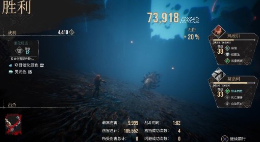 《光与影：33号远征队》玛埃尔叠火BD推荐