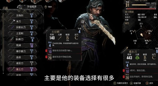 《光与影：33号远征队》维尔索前期BD思路