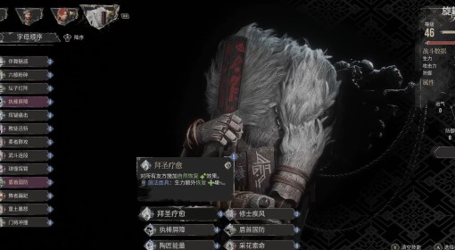 《光与影：33号远征队》莫诺柯构筑分享
