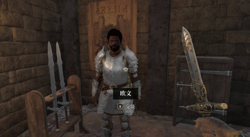 《上古卷轴4：重制版》斗犬竞技场成就攻略