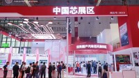 中国芯力量!1200余款国产汽车芯片亮相2025上海车展