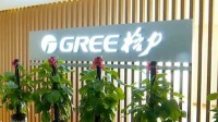 格力电器净利新高大手笔分红 董明珠获2亿现金股利