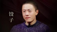 《哪吒2》饺子导演已“闭关”：专注于创作新作品