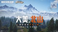 腾讯射击端游新作公开全新预告：明日正式上线！