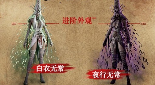 《明末：渊虚之羽》豪华版与预购奖励说明