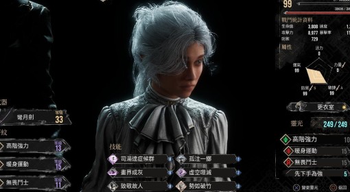 《光与影：33号远征队》玛埃尔秒杀BOSS构筑