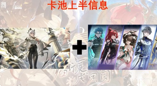 《鸣潮》2.3版本角色抽取建议