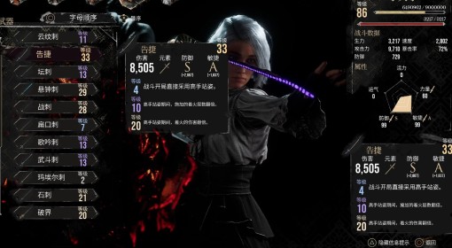《光与影：33号远征队》无限控制流BD分享