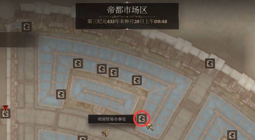 《上古卷轴4：重制版》在帝都买房支线攻略