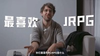 怪不得这么好玩!《33号远征队》总监竟是JRPG大神