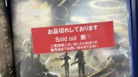 太对口味了!《光与影》PS5实体盘在日本卖到断货