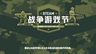 Steam战争游戏节开启！开年大作《真三起源》迎折扣