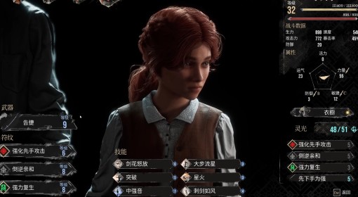 《光与影：33号远征队》玛埃尔独狼BD分享