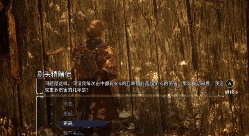 《光与影：33号远征队》轮盘赌符纹获取方法