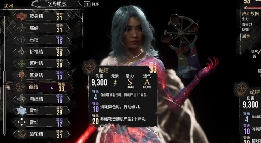 《光与影：33号远征队》快速升级与角色构筑