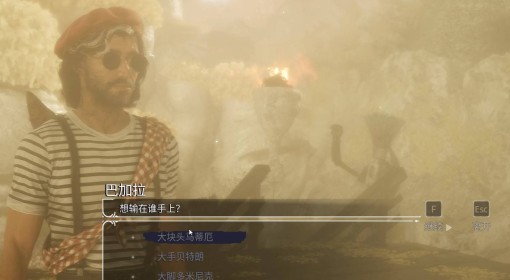 《光与影：33号远征队》单打独斗符纹获取
