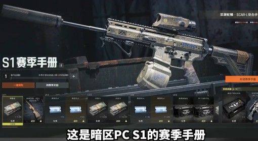 《暗区突围：无限》开服福利一览