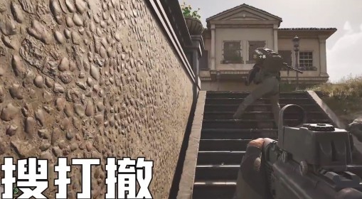 《暗区突围：无限》搜打撤玩法深度解析