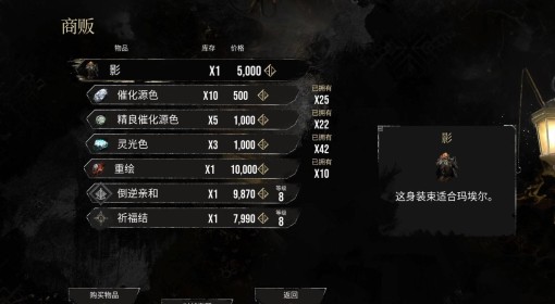 《光与影：33号远征队》倒逆亲和符纹获取