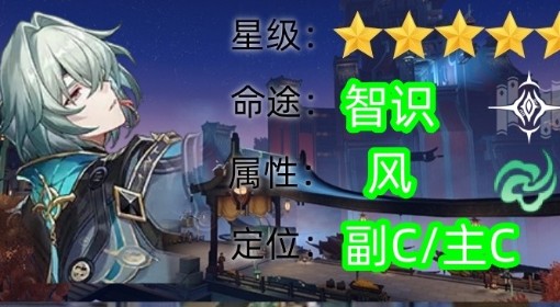 《崩坏：星穹铁道》那刻夏抽取与培养建议