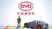 比亚迪保险经纪公司注销 回应：不影响保险业务