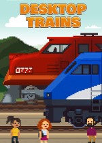 桌面火车