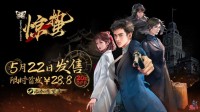 试玩版97%好评！谍战解谜视觉小说《谍：惊蛰》5月22日发售