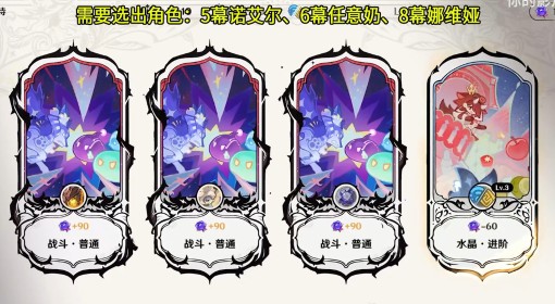 《原神》5.5月幻想真境剧诗挑战攻略