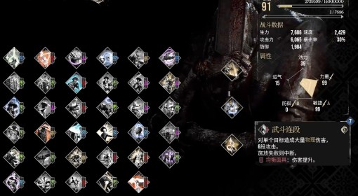 《光与影：33号远征队》莫诺柯机制解析