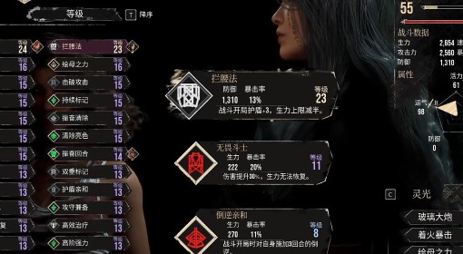 《光与影：33号远征队》拦腰法符纹获取教程