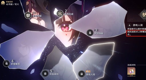 《崩坏：星穹铁道》星芒启明无限战域攻略