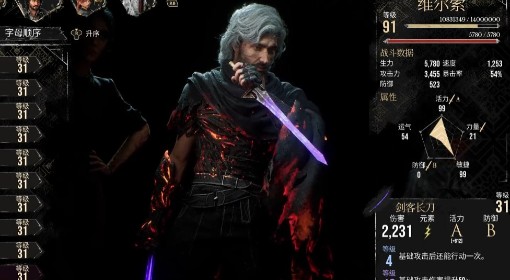 《光与影：33号远征队》全武器外观展示