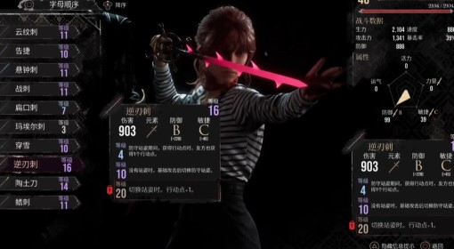 《光与影：33号远征队》坦克流玛埃尔BD攻略