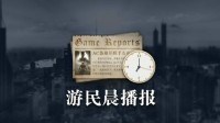 晨报|无主之地4玩法发布会 博德之门3更新热补丁