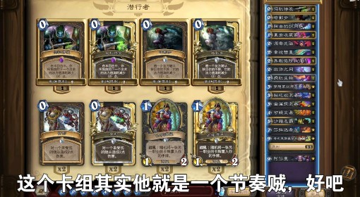 《炉石传说》5月高分段强力卡组推荐