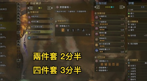 《怪物猎人：荒野》王煌雷版本斩斧毕业配装