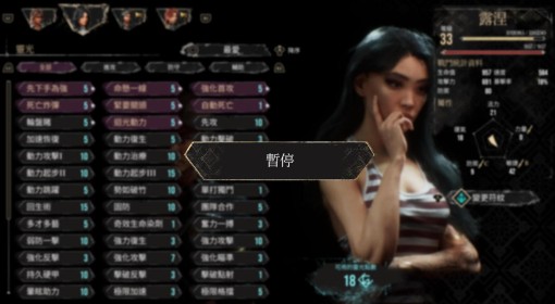 《光与影：33号远征队》自爆流构筑攻略