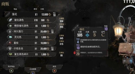 《光与影：33号远征队》卢明旧城全收集攻略