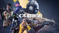 不羁联盟即将关服 其制作人锐评动视:只想着赚更多钱