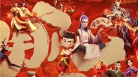 《哪吒2》五一档次日票房逆跌 5月2日单日票房超首日