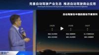 华为智驾总裁李文广：预计2026年高速L3规模化商用